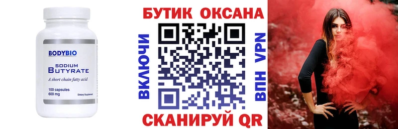 Бутират оксибутират  Саки 