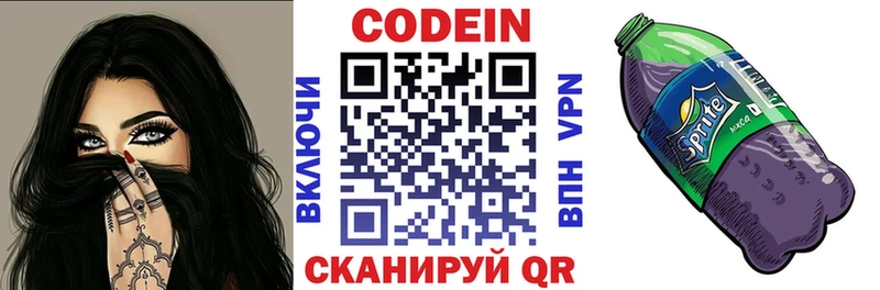 мега ссылка  Саки  Codein напиток Lean (лин)  купить наркотик 