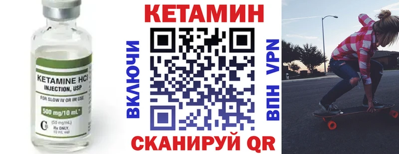 КЕТАМИН ketamine  Саки 