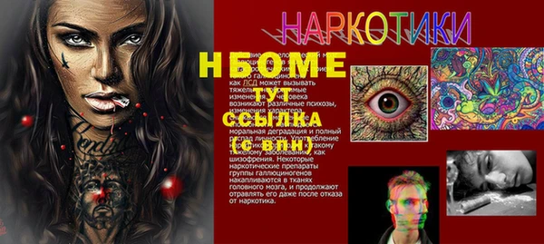 мяу мяу кристалл Алексеевка