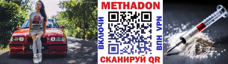 Метадон мёд  Саки 